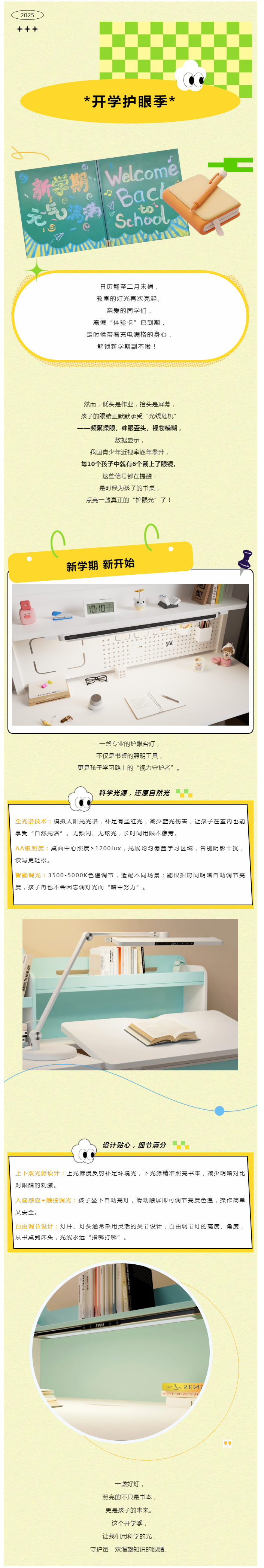 新學(xué)期｜書(shū)桌上最溫柔的「小太陽」